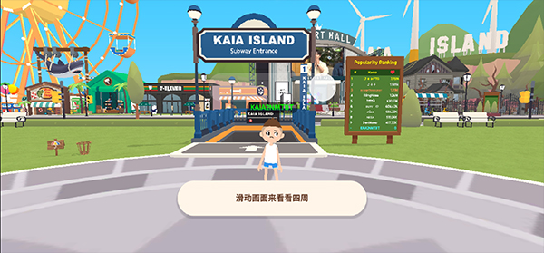 天天玩乐园最新版2024