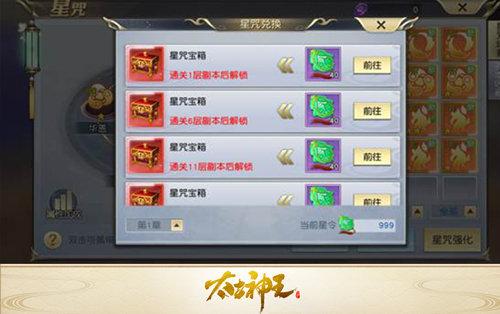 太古神王手游官服