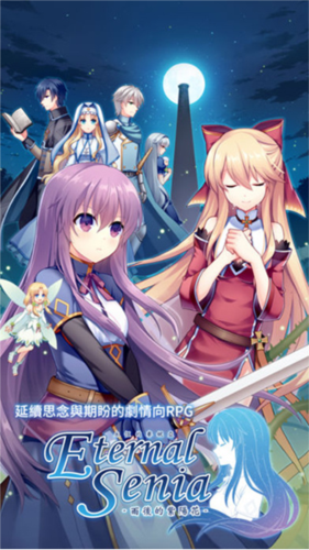 永恒的赛妮亚内置作弊菜单