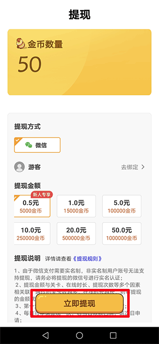 成语接龙赚钱手游