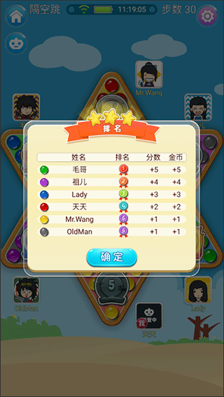 中国跳棋手机版