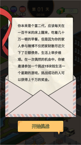 这是你的世界最新版