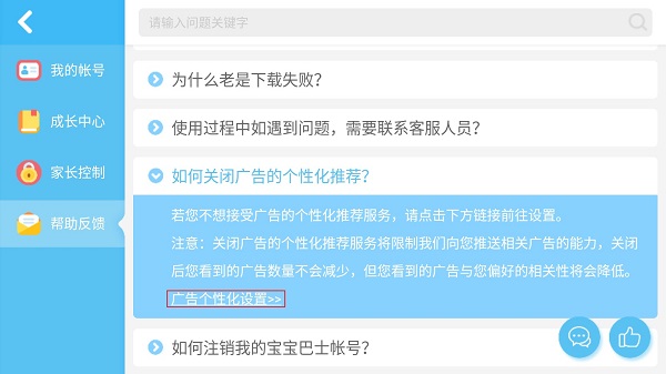 宝宝交通工具书游戏