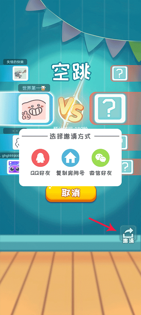 聚吧跳棋游戏