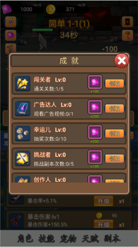 挂机护卫队无限金币钻石版