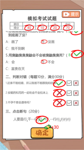 这是你的世界最新版