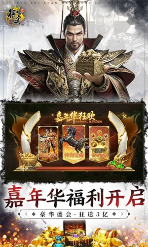 原始征途巨人官方版