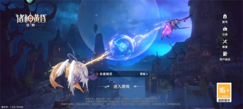 诸神黄昏征服九游版