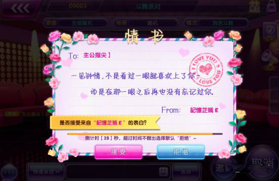 全民乐舞qq登录版本