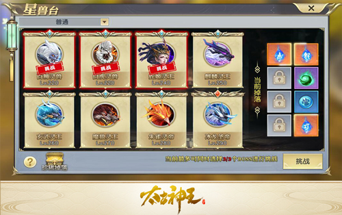 太古神王手游官服