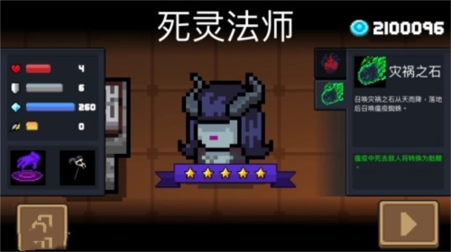 元气骑士233乐园版