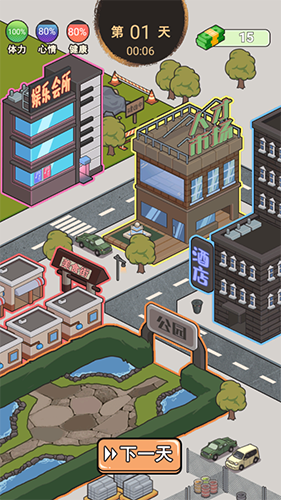 这是你的世界最新版