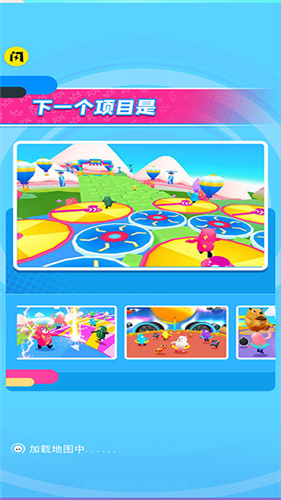 糖豆人冲冲冲内置作弊菜单