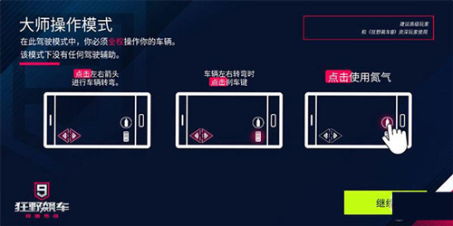 狂野飙车9竞速传奇正式版