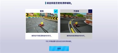 跑跑卡丁车漂移国际服