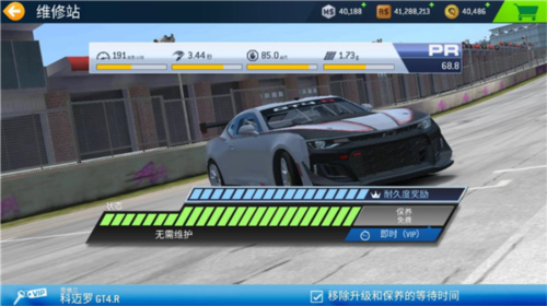 真实赛车3存档修改版