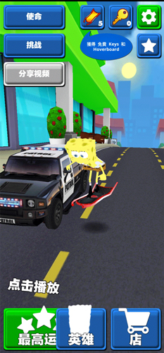 地铁跑酷海绵宝宝版本