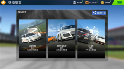 真实赛车3存档修改版