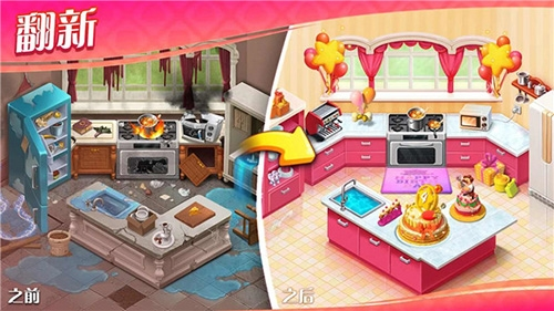 奇妙庄园破解版无限星星金币2023