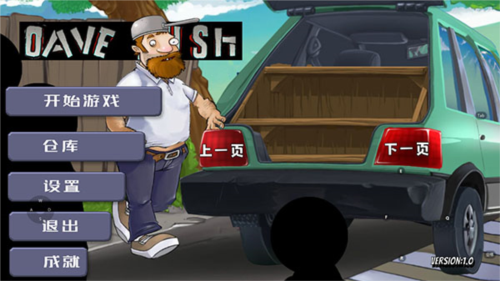 戴夫大战僵尸2024版