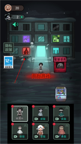 猛鬼宿舍噩梦版