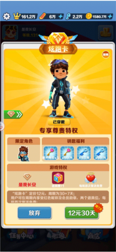 地铁跑酷爆破万次郎6.0版