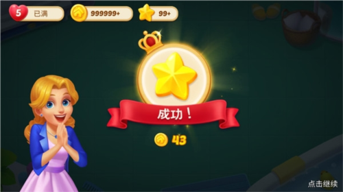 奇妙庄园破解版无限星星金币2023