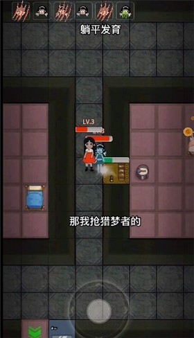 猛鬼宿舍伥鬼与天使版