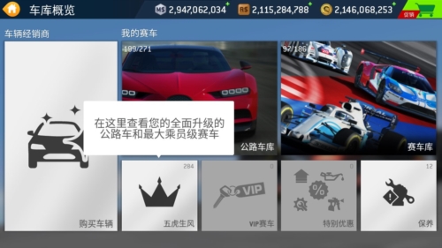 真实赛车3解锁赛车版