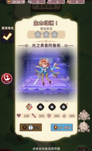 舅舅带我去异界