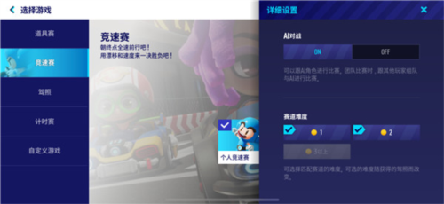 跑跑卡丁车漂移国际版测试版