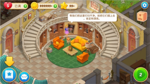 奇妙庄园破解版无限星星金币2023