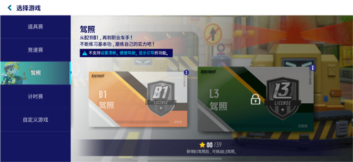 跑跑卡丁车漂移国际版测试版