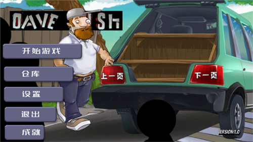 戴夫大战僵尸2024版