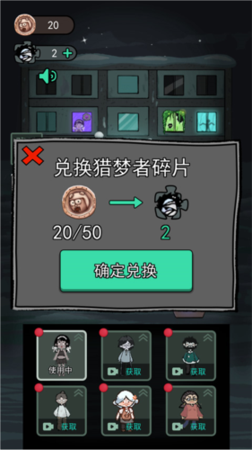 猛鬼宿舍噩梦版