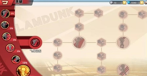 灌篮高手九游客户端