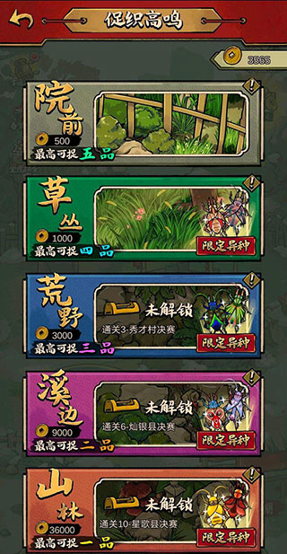 蛐蛐也疯狂正版游戏