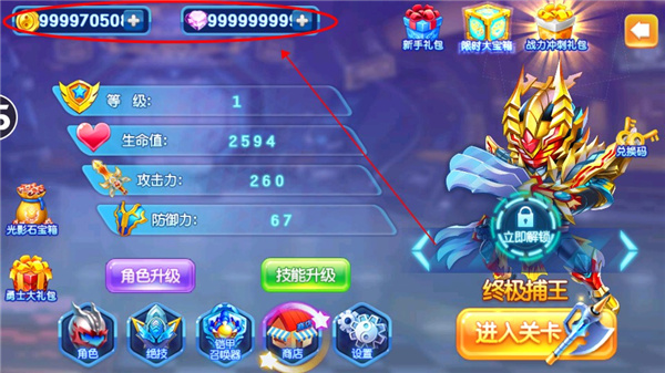 铠甲勇士4之捕将无限金币无限钻石版