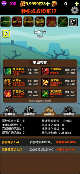 挂不完的机官方版