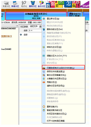 diskgenius专业版破解版