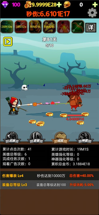 挂不完的机官方版