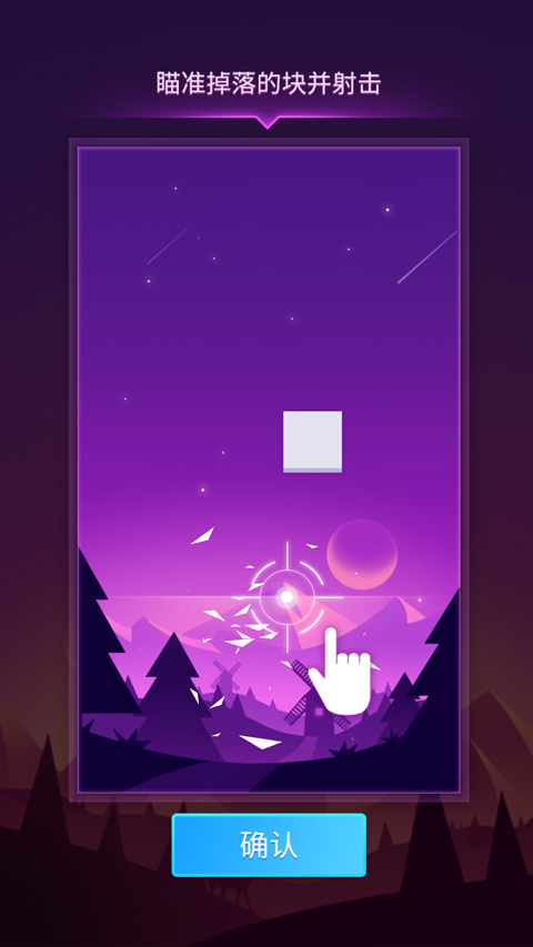 Beat Fire游戏官方版