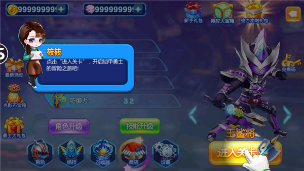 铠甲勇士4之捕将无限金币无限钻石版