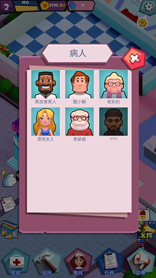 放置医院大亨手机版