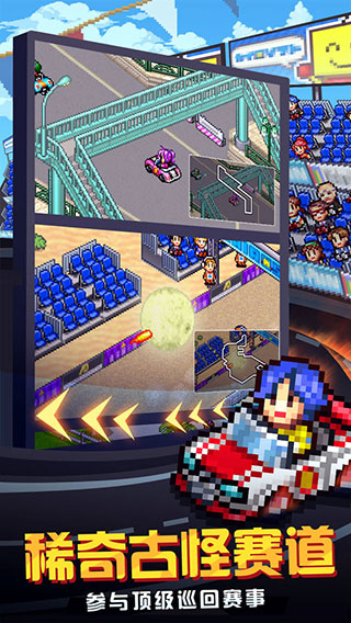 冲刺赛车物语2内置作弊菜单版