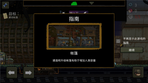 最后的障碍汉化版