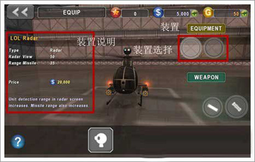 炮艇战3d直升机官方版