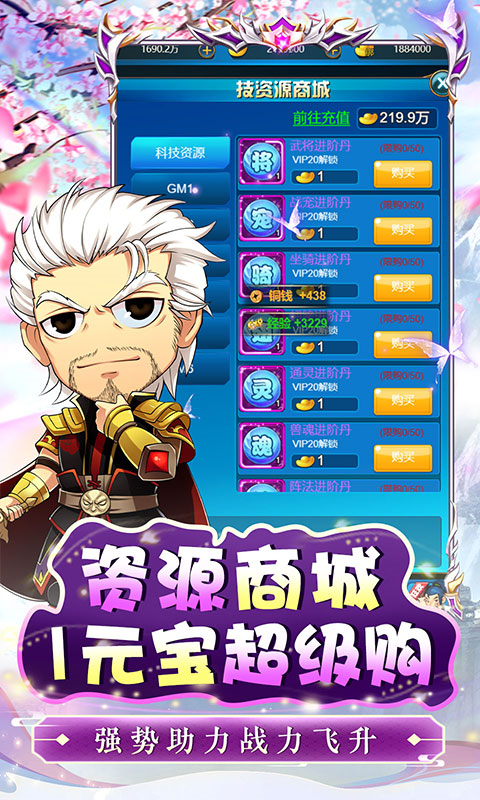 进击的赵云0.05折手游