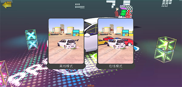 项目漂移2.0联机版