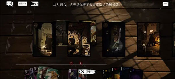 预言奇谈手机版